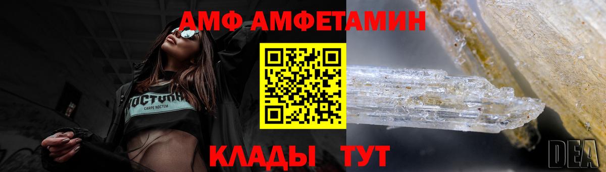 Амфетамин VHQ Сегежа