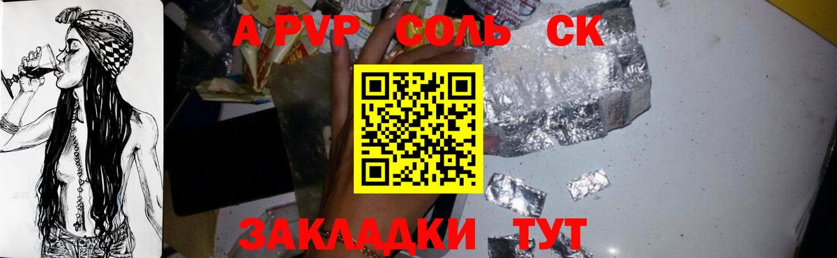 Alfa_PVP кристаллы  A-PVP  Сегежа  продажа наркотиков  Вход с VPN  Alpha-PVP мука  Alpha PVP крисы CK 