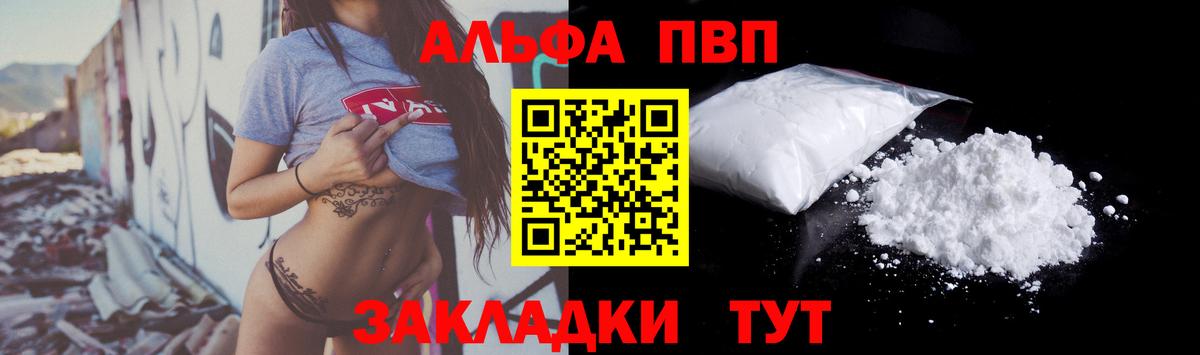 A PVP Crystall Сегежа