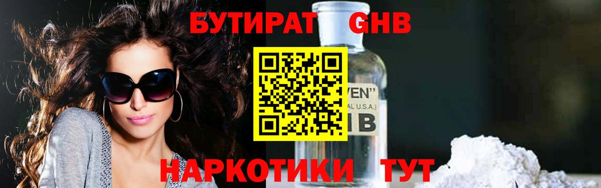 БУТИРАТ бутик  Вход с VPN  Сегежа 