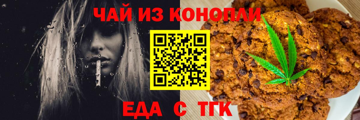 Сегежа  Canna-Cookies марихуана  Вход с VPN 