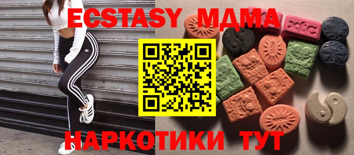 Ecstasy  Вход с VPN  Сегежа  Экстази VHQ 