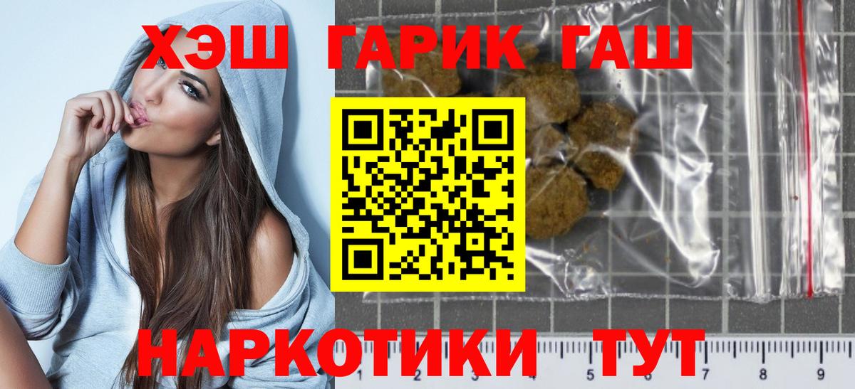 Сегежа  Гашиш ice o lator  Гашиш  Гашиш хэш  Вход с VPN 