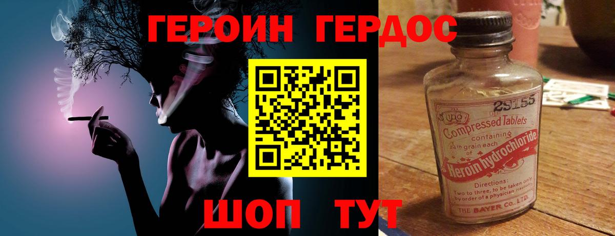 Героин гречка  Вход с VPN  Сегежа 