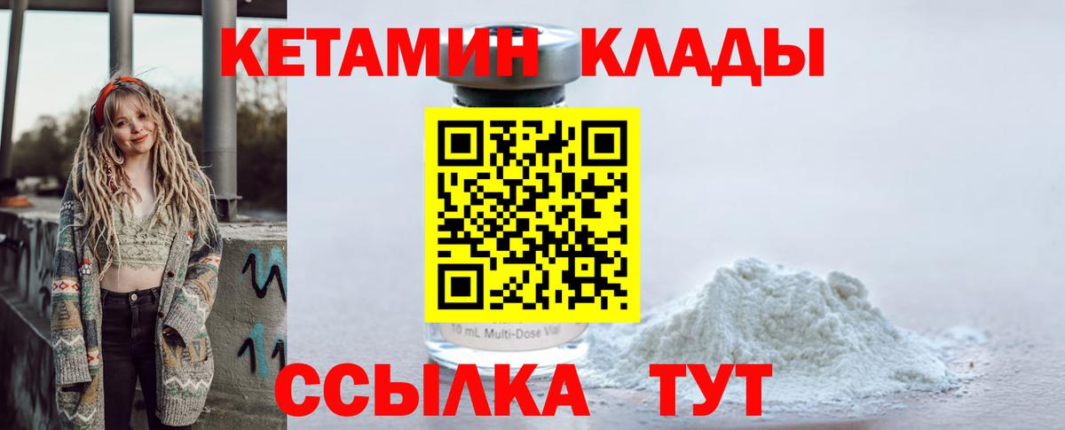 КЕТАМИН ketamine Сегежа