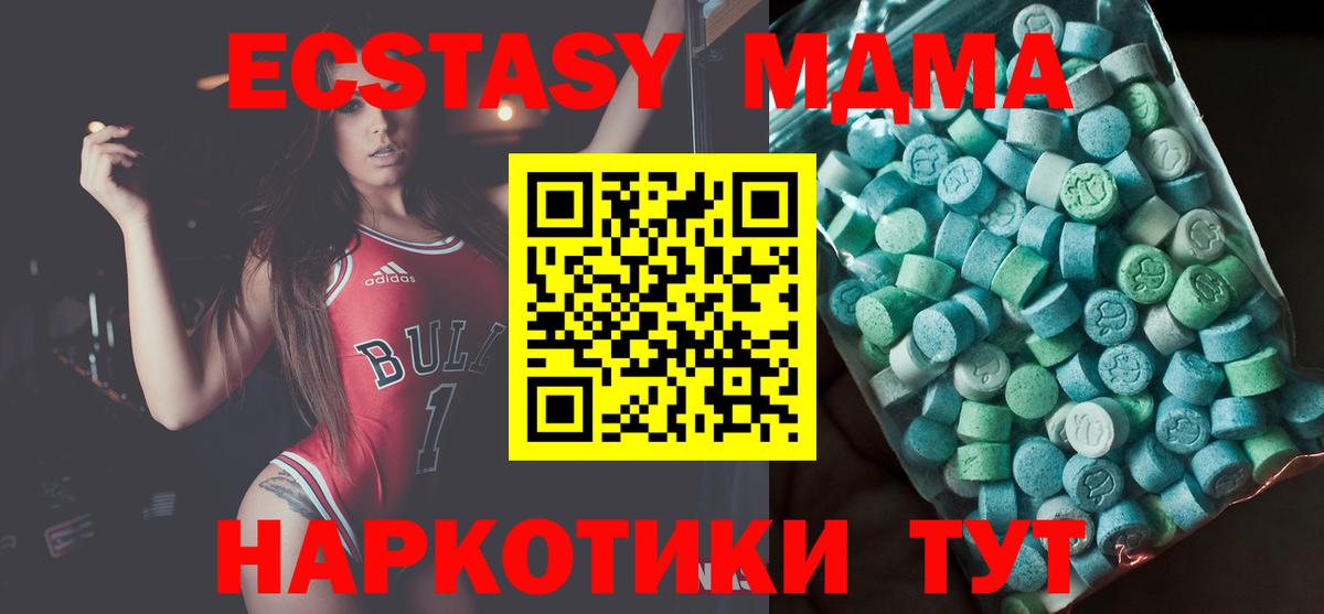 Сегежа  MDMA молли  МДМА VHQ  Вход с VPN 
