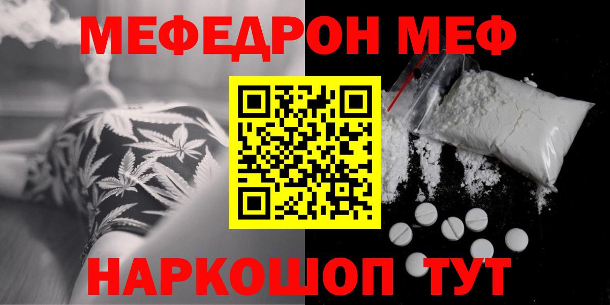 Мефедрон мука  МЯУ-МЯУ  МЕФ  Сегежа  Вход с VPN  МЕФ мяу мяу 
