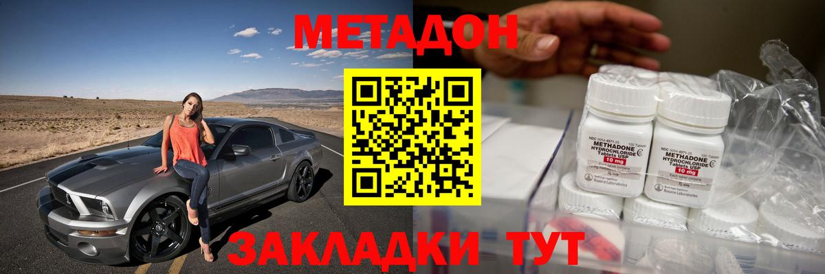 Метадон methadone  Вход с VPN  Сегежа 