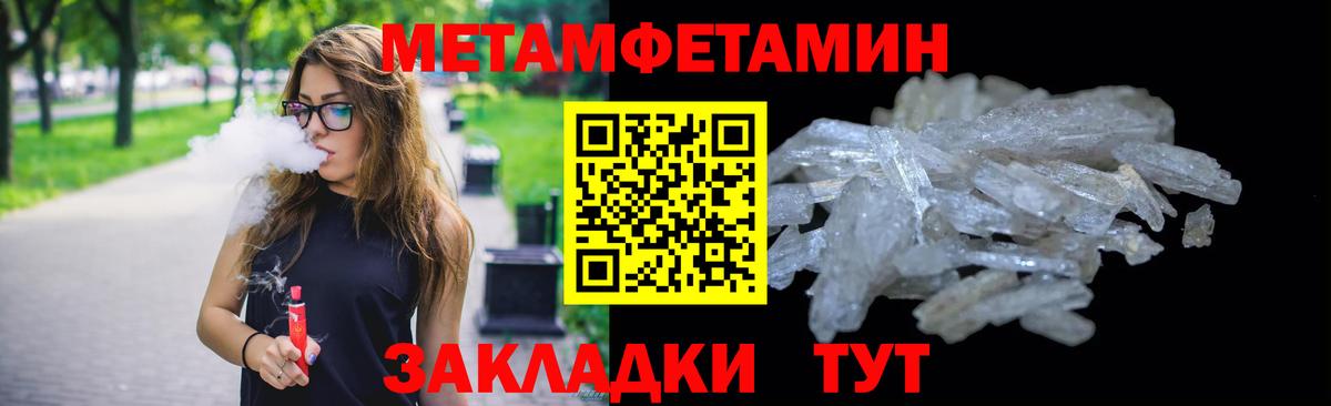 Сегежа  МЕТАМФЕТАМИН витя  Вход с VPN  МЕТАМФЕТАМИН витя 