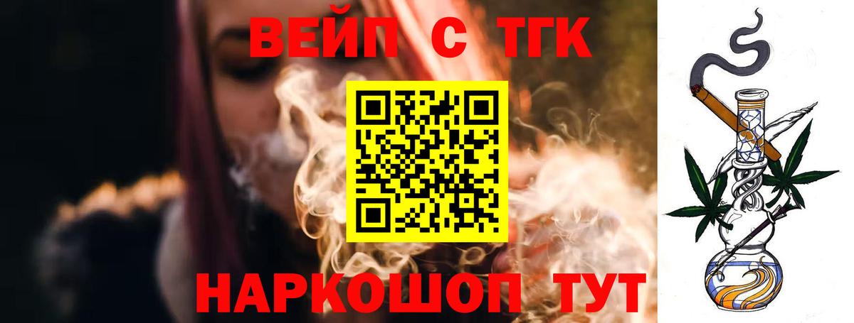 как найти закладки  ТГК вейп с тгк  Вход с VPN  Сегежа 