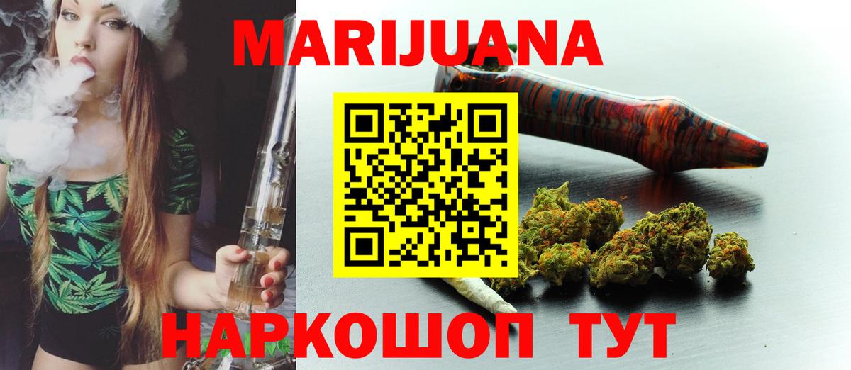 Каннабис White Widow  Вход с VPN  Канабис OG Kush  Конопля SATIVA & INDICA  Сегежа 